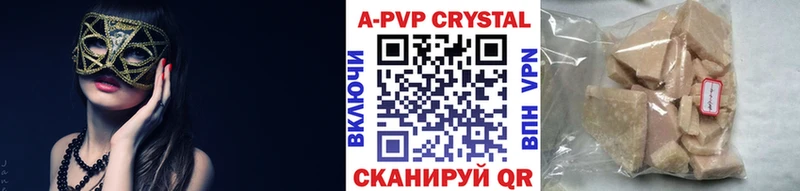 APVP VHQ  Валуйки 