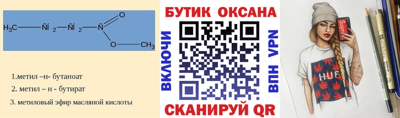 наркошоп  Валуйки  Бутират бутандиол 