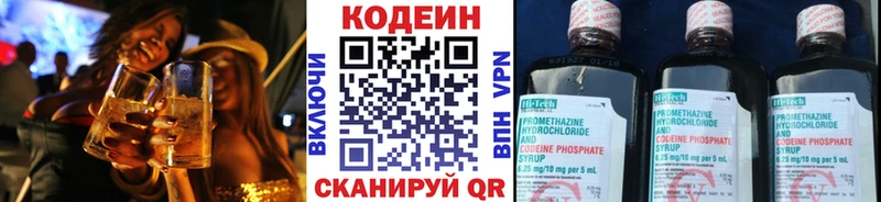 ссылка на мегу как зайти  Валуйки  Кодеин Purple Drank 