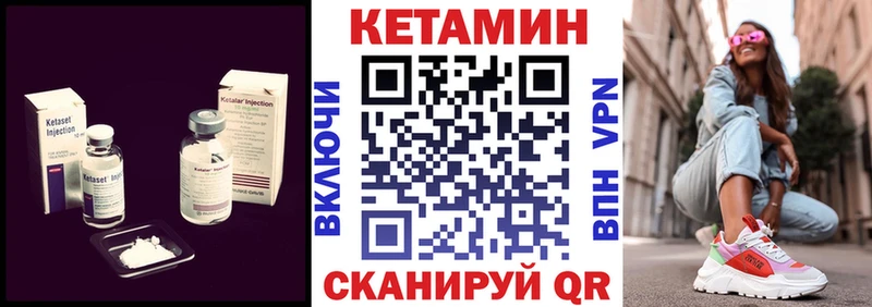 КЕТАМИН ketamine  Валуйки 
